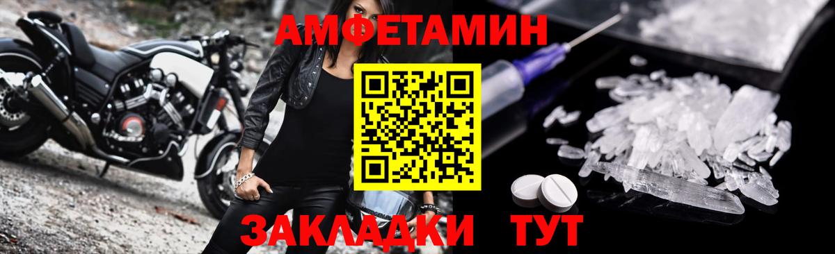 Амфетамин VHQ Хабаровск