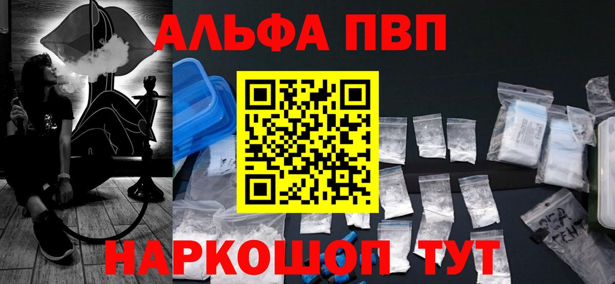 Alpha PVP Соль  Alpha PVP VHQ  APVP мука  Хабаровск  Альфа ПВП  Вход с VPN 