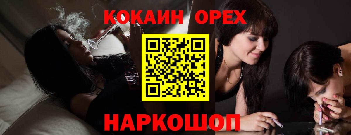 КОКАИН Перу Хабаровск