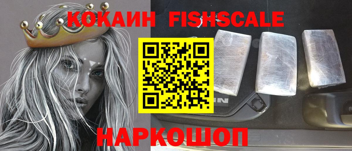 Cocaine Эквадор  Cocaine Перу  Вход с VPN  Хабаровск 