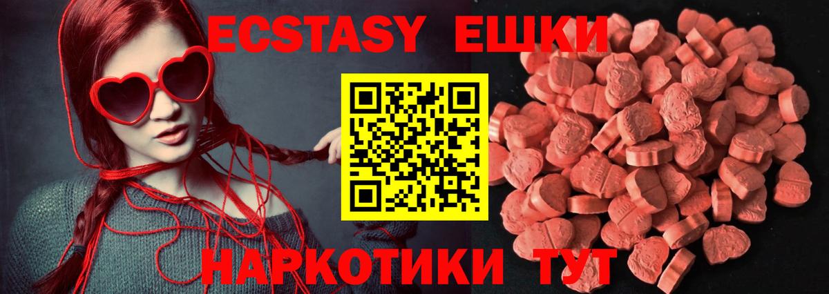 Экстази 300 mg Хабаровск