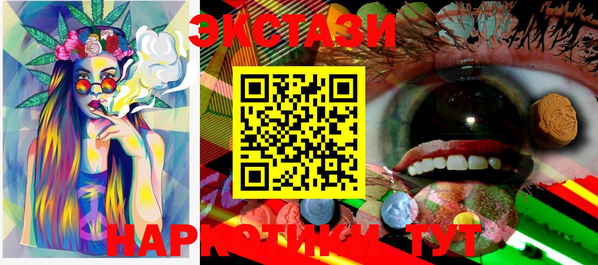 Хабаровск  ЭКСТАЗИ бентли  Ecstasy TESLA  наркотики  Вход с VPN  Ecstasy 