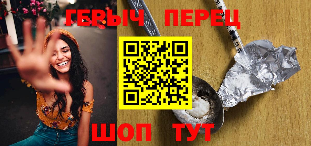 Хабаровск  Героин  Вход с VPN  ГЕРОИН белый 