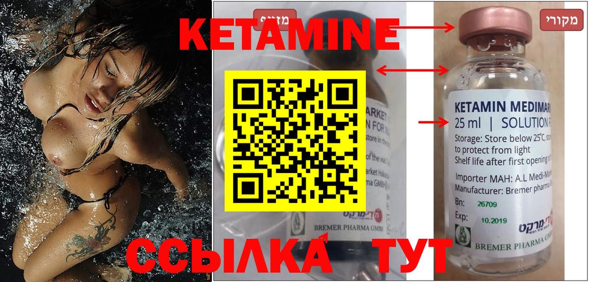 Кетамин ketamine  Вход с VPN  КЕТАМИН VHQ  Хабаровск 