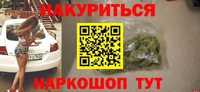 каннабис Малоярославец