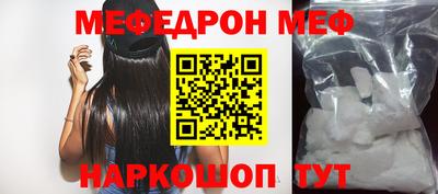 меф Мариинск
