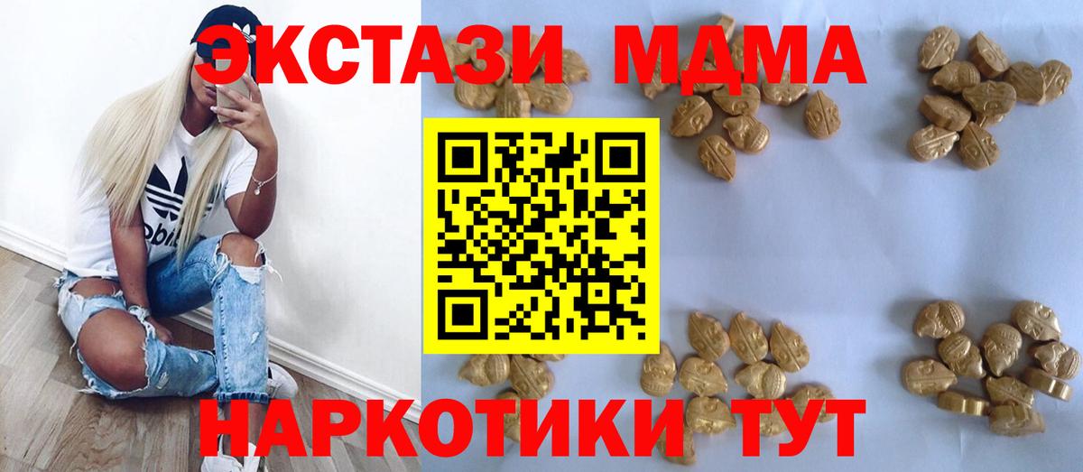 Хабаровск  МДМА кристаллы  Вход с VPN  MDMA crystal 