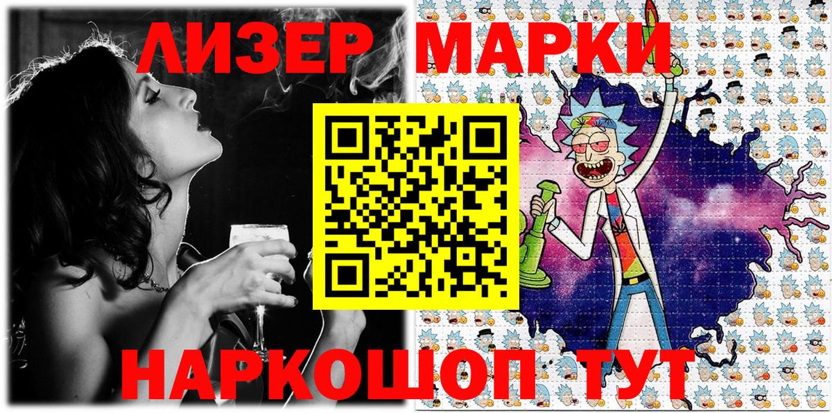 Марки 25I-NBOMe 1,5мг Хабаровск